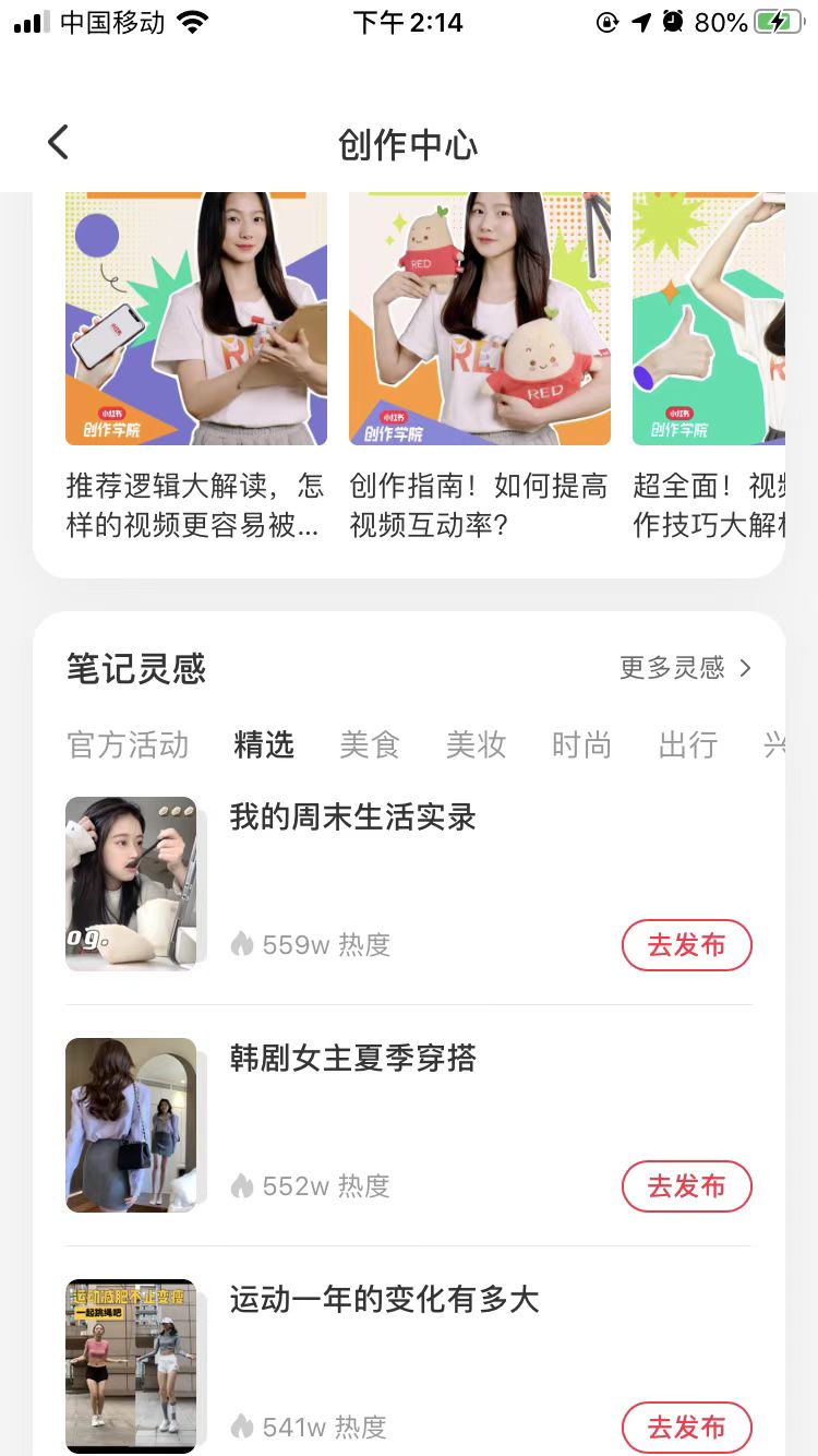 小红书新手教程入门,小红书攻略大全