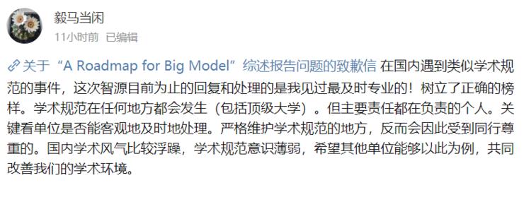 撤稿31篇文章中国学者严重抄袭,100位中国学者合作研究综述