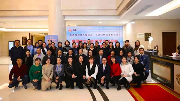 聚力创新,开拓进取-中国性学会护理学分会