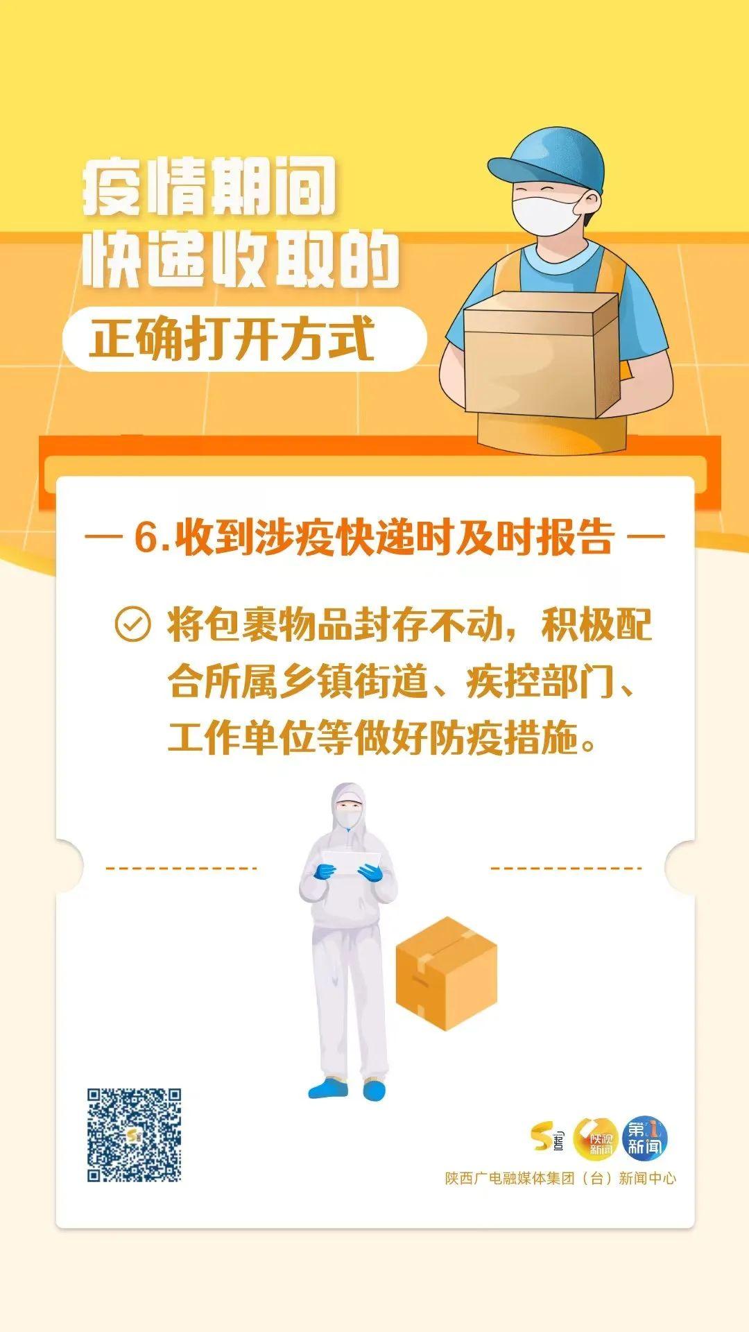 清徐快递疫情源头,清徐县因快递引发的疫情