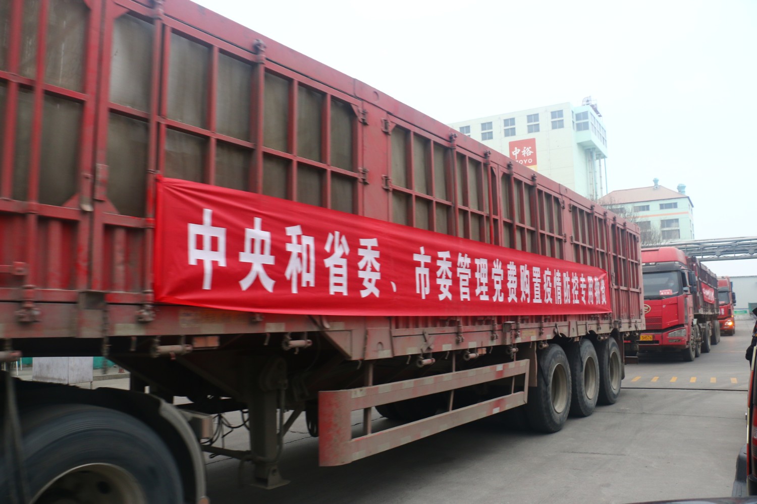 新华财经报道|看滨州中裕如何“向疫而行”实现民族担当