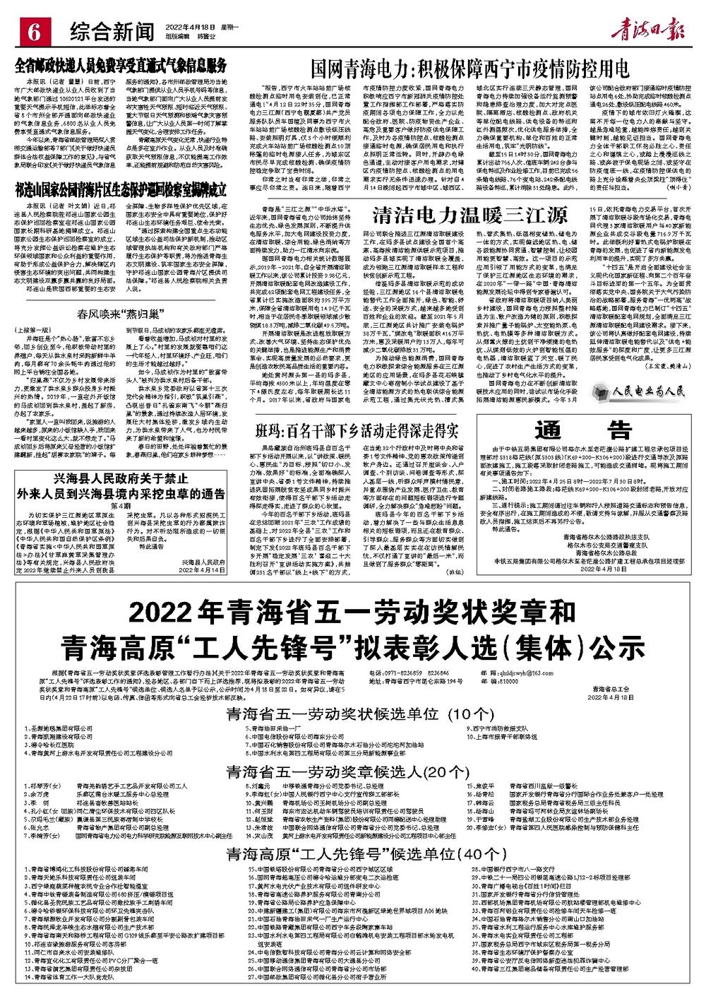 春风归来燕归巢形容什么动物,春风吹燕回巢