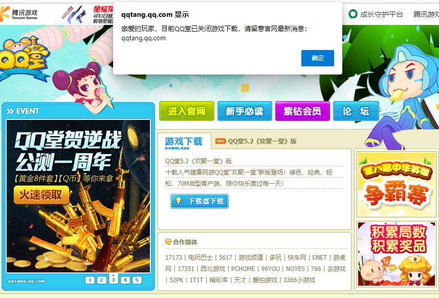 qq堂停运有补偿吗,qq堂停运补偿方案