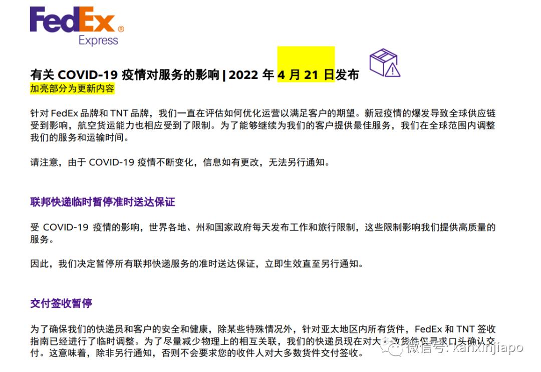 突发！中国停止接受境外包裹