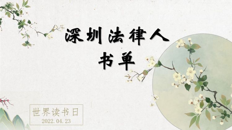 423世界读书日阅读推荐活动,423世界读书日阅读