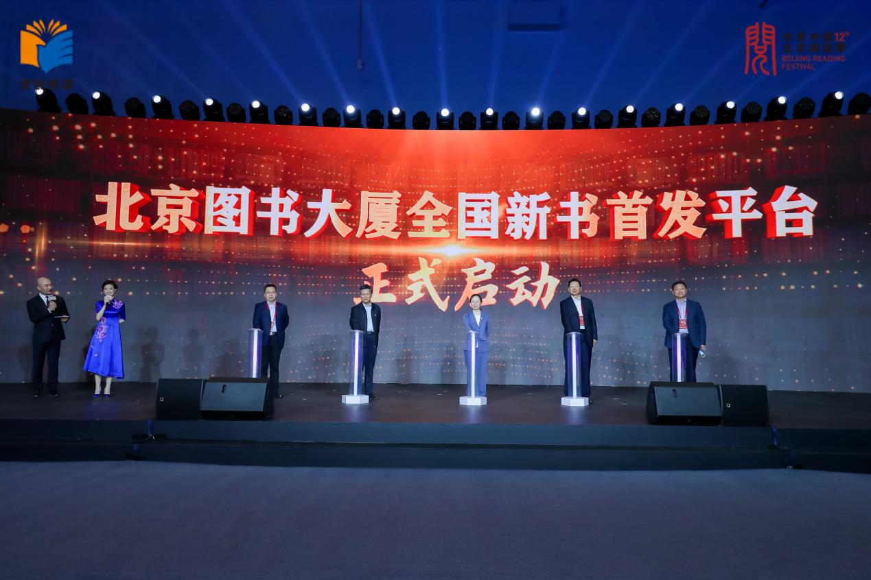 首届全民阅读大会主旨论坛,全民阅读大会暨世界读书日