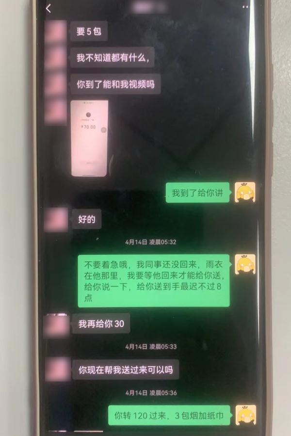 跑腿小哥临时加价,跑腿小哥声称跑腿物品丢失后失联