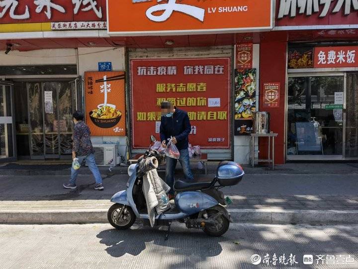 温度济南｜济南一凉皮店只送不卖志愿者等有需要的市民可以取用