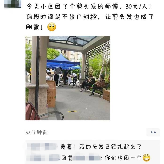 理发难，怎么办？上海这些Tony老师帮居民解决“头”等难事