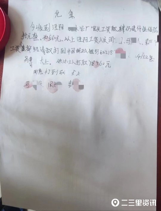 水泥厂干活工资没结清，记者采访后已支付