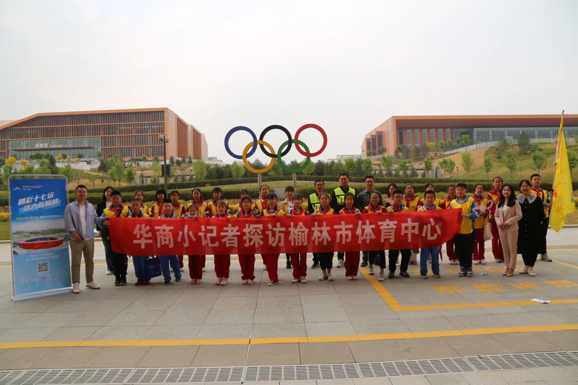 华商小记者站,华商小记者活动