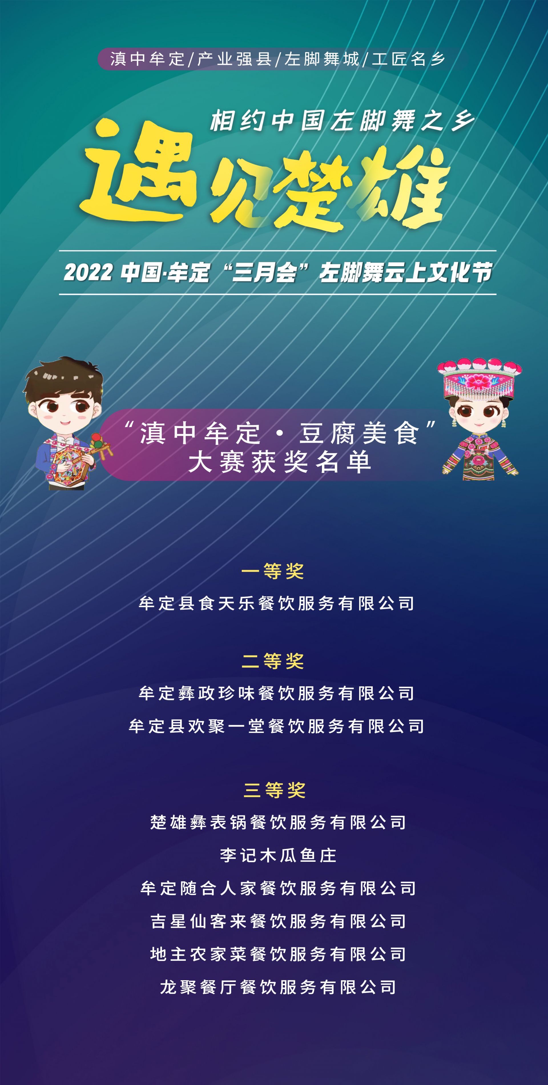 遇见楚雄宣传片,遇见楚雄泽彝优选直播