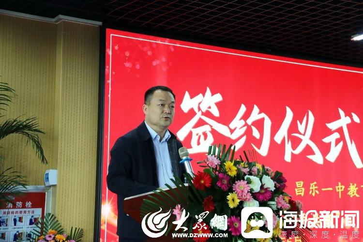 聊城新学道高级中学与昌乐一中正式签约，让群众在家门口上好学校