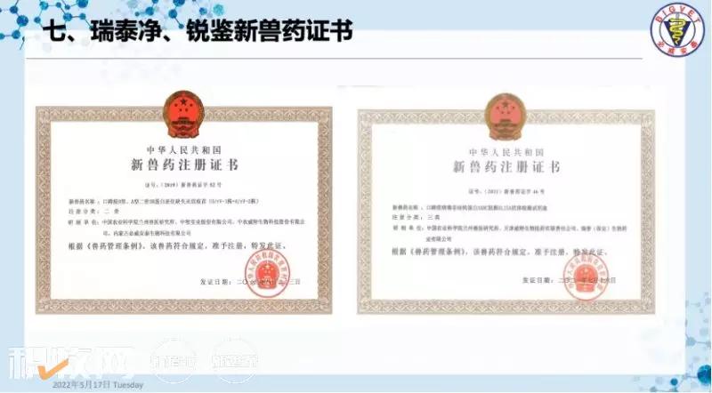 必威安泰口蹄疫疫苗紧急接种,必威安泰口蹄疫