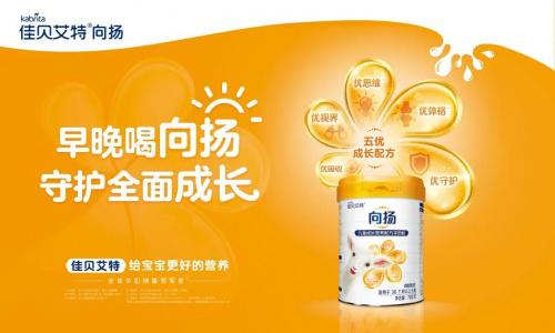 佳贝艾特十大放心奶粉排行测评,奶粉口碑最好的前十名佳贝艾特