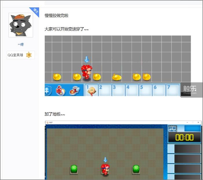 双人QQ堂,qq堂是谁