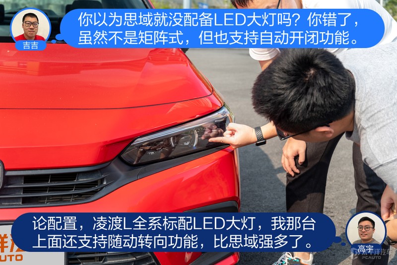 凌渡l2024款对比思域,凌渡l潮辣版1.2t对比思域