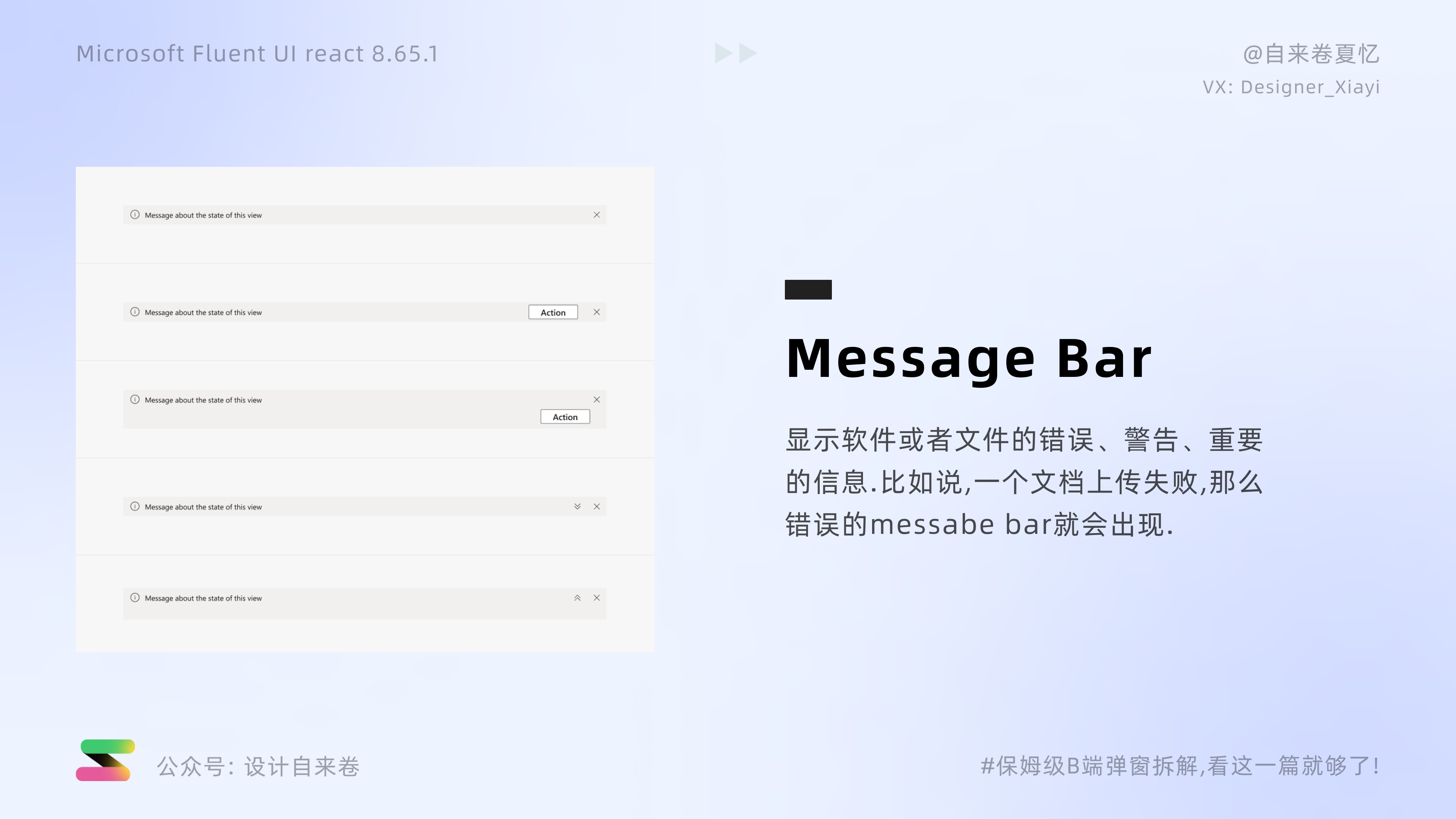 保姆级B端弹窗拆解教程，看这一篇就够了