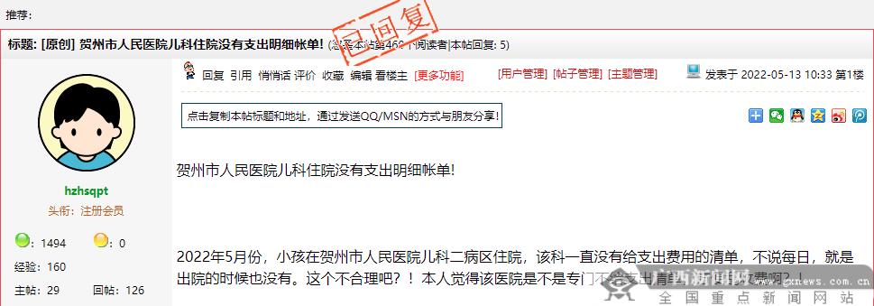 医疗费用查询不到账单,广西医疗住院收费票据怎么看