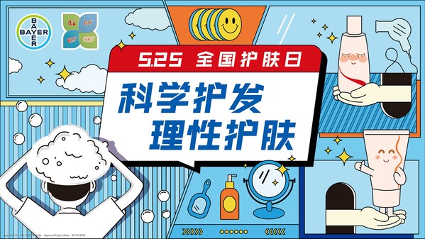拜耳健康日,5.25全国护肤日宣传视频