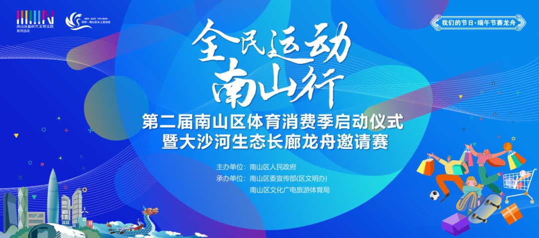 南山向未来,深圳市向未来运动科技有限公司