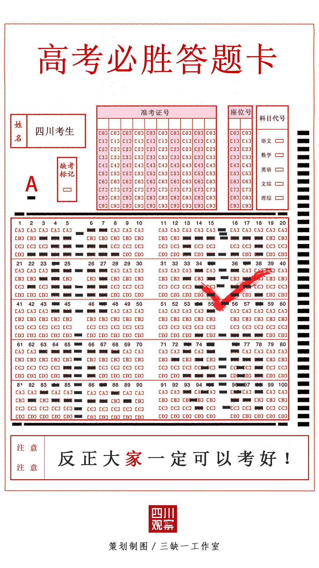 注安答题卡正确填涂方法,考试答题卡正确填涂方法视频图片