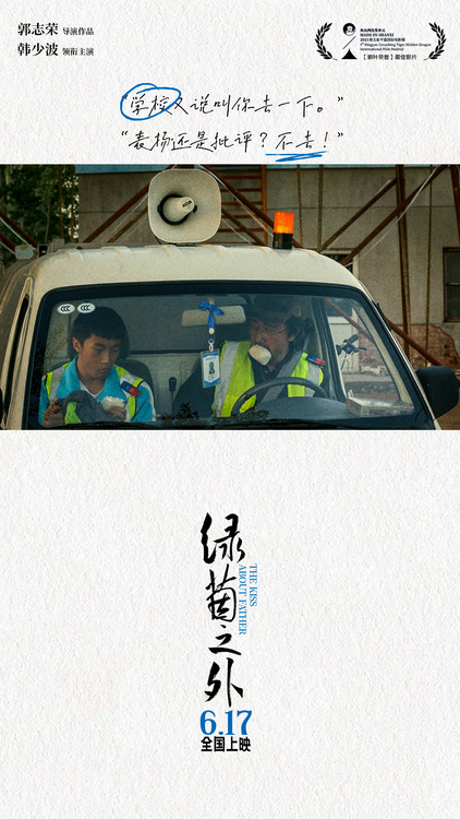 绿茵之外电影片段,电影绿茵之外上映