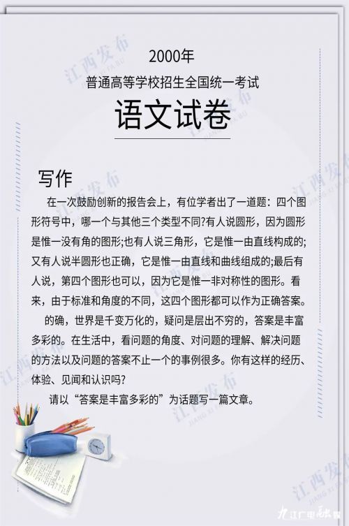 去年高考江西作文出炉,2020年江西高考作文押题