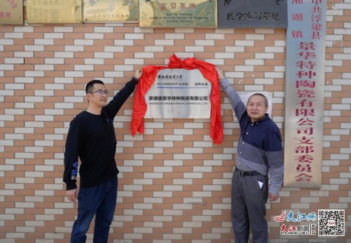 景德镇陶瓷学院文创学院,景德镇陶瓷大学工业设计