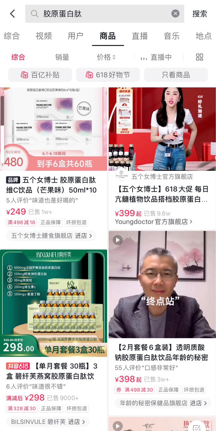 财鑫闻丨前有“玻尿酸饮用水”后有“胶原蛋白肽饮”，口服美容产品为何能火出圈？