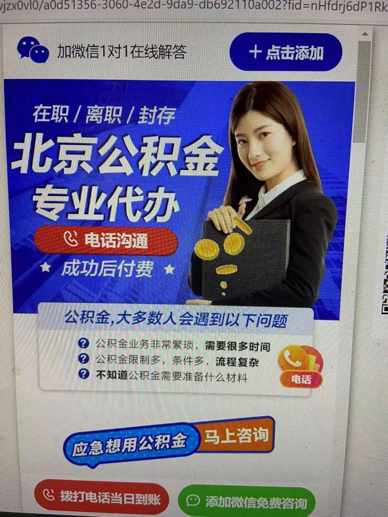 中介提取住房公积金违规吗,中介提取公积金收10点多吗