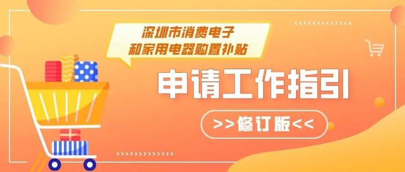 2000元家电补贴券,家电补贴券2亿