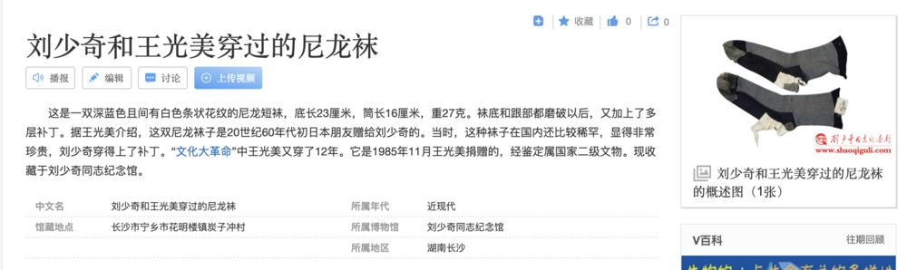 袜子热潮,丝袜浪潮与大国崛起