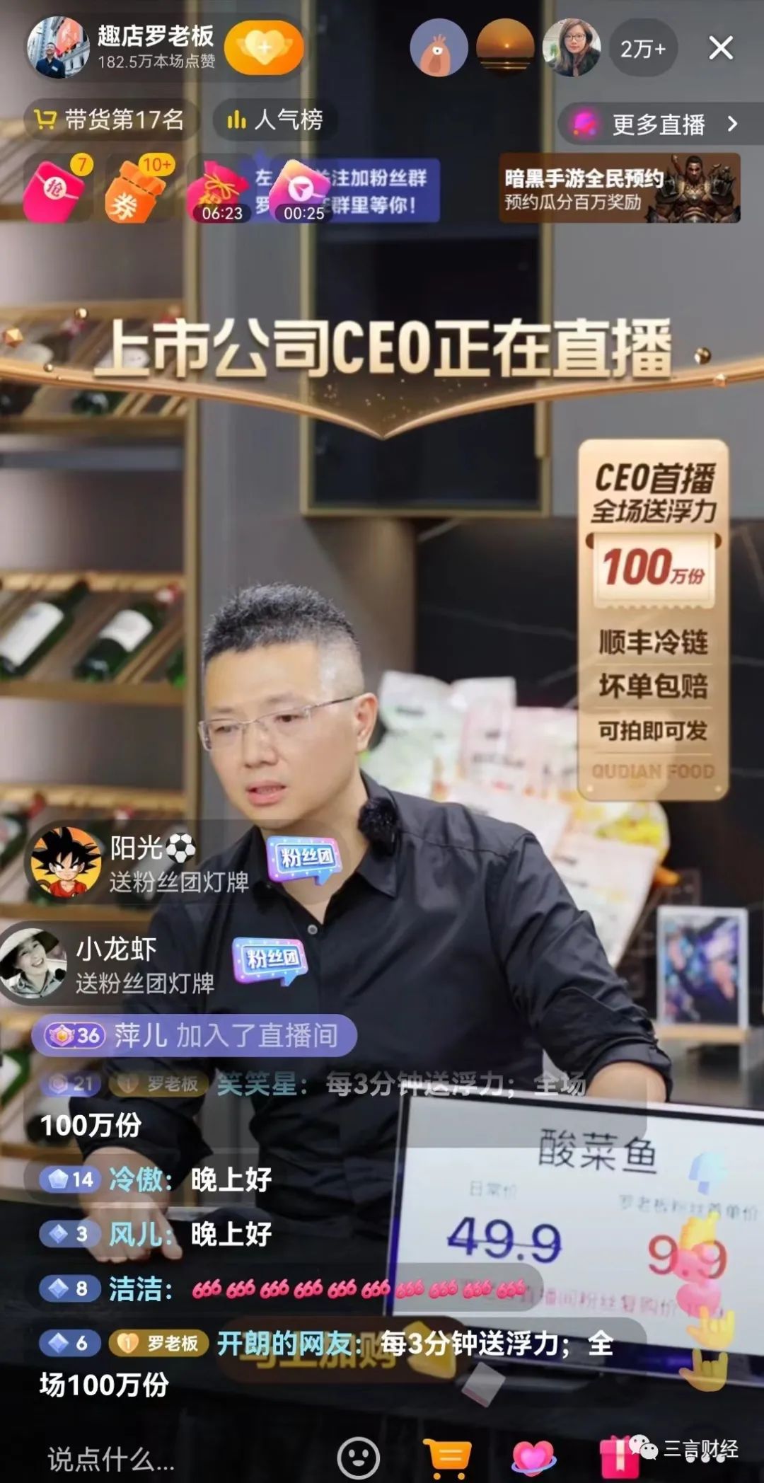 老罗新的创业又失败了吗,老罗再次创业