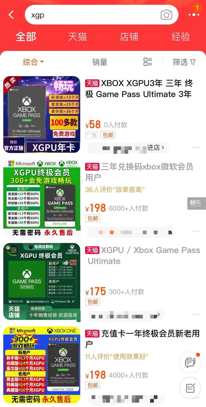 微软xgp是什么意思,微软回收xbox吗