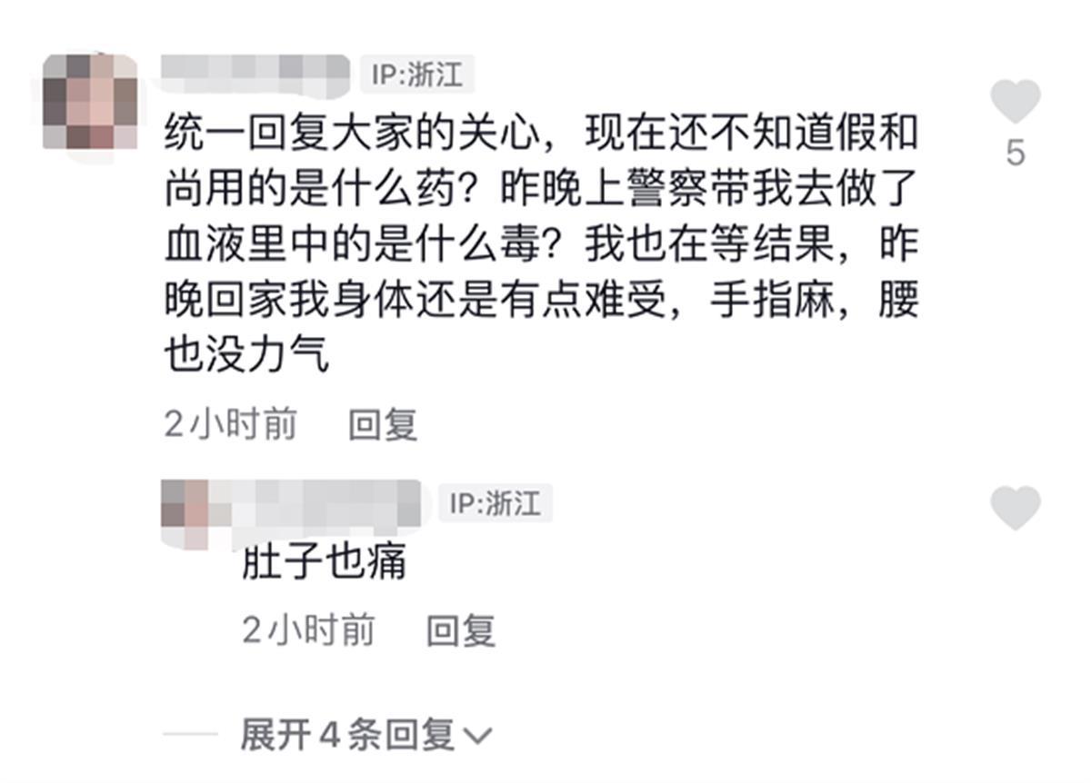 杭州一女士称疑被和尚下药，背痛手抽筋！*魂迷**的药真的存在吗？