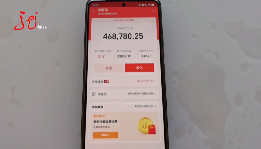 余额宝46万无法取出支付宝回应,小伙赚46万存款转入余额宝