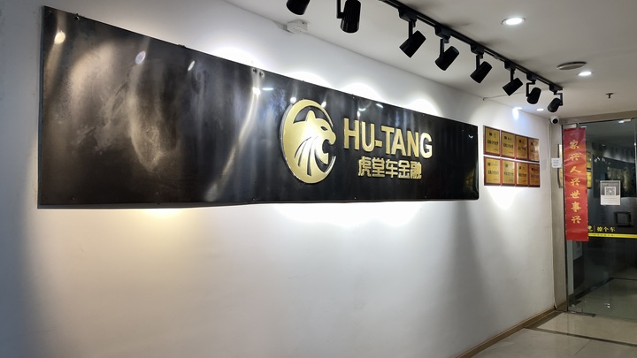 天目调查｜“车退了，*款贷**却没停”撩个车与司机师傅的“局中局”