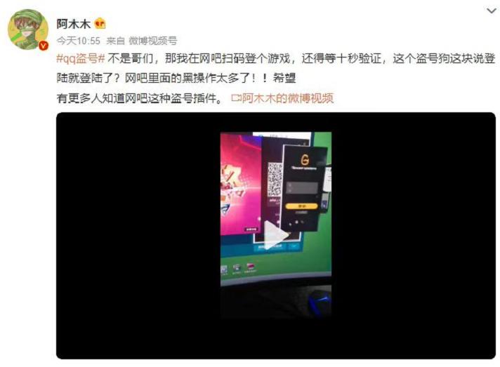 网吧扫码登录qq被盗,去网吧登qq怎么避免被盗