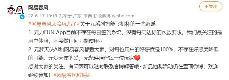 飞机杯也要搞电竞元宇宙？网友：太草了