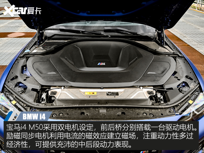宝马i4m50测试,宝马i4m50和m4谁好开