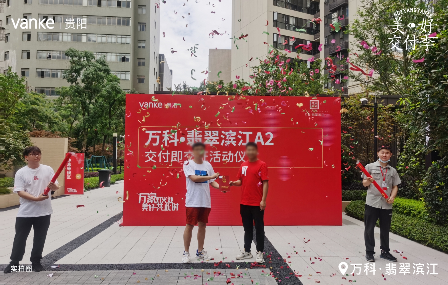 南京万科翡翠滨江入住率,业主满意度