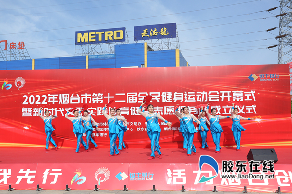 烟台第九届全民健身运动会,烟台全民健身运动会