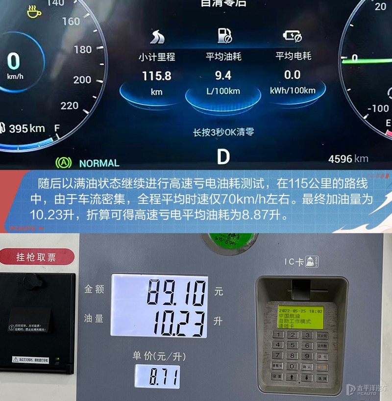 瑞虎8超享1.6t短途油耗,奇瑞瑞虎8超享版油耗