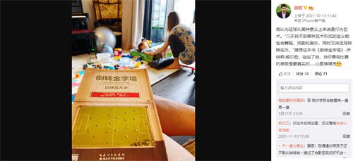 谢晖在国外联赛中的表现,谢晖直播连线李玮锋谈中国足球