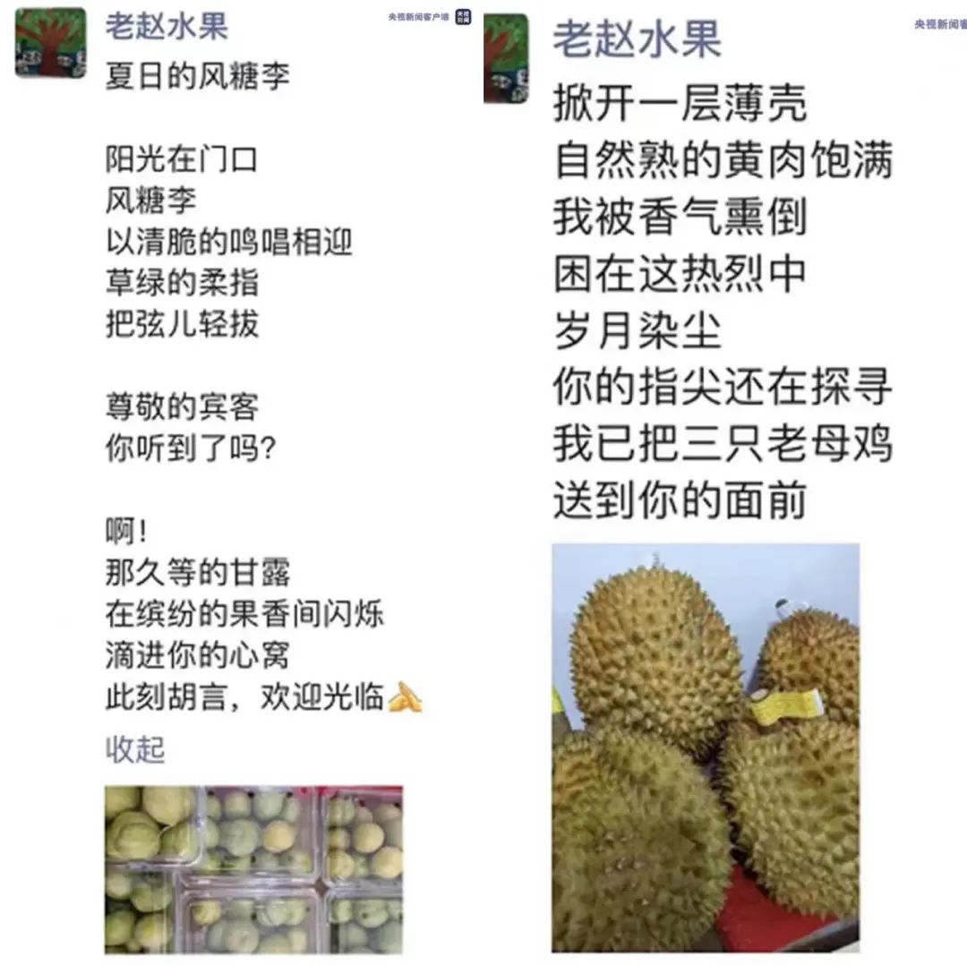 浙江男子的朋友圈火了！网友惊叹：卖水果也能这么浪漫