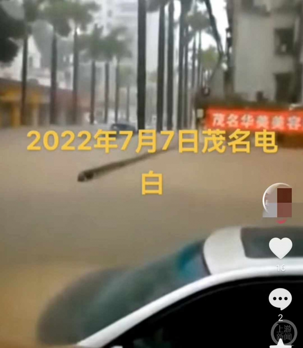 广东茂名水灾,广东茂名特大暴雨山洪灾害