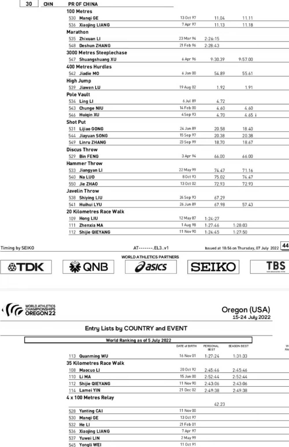 苏炳添巩立姣田径世锦赛赛程,苏炳添巩立姣领衔中国队阵容