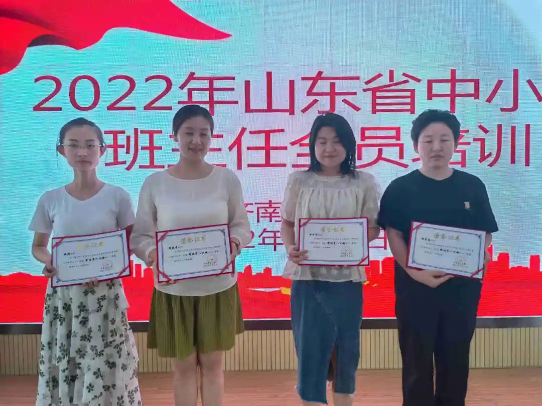 山止川行风禾尽起——济南育文中学班主任培训回顾