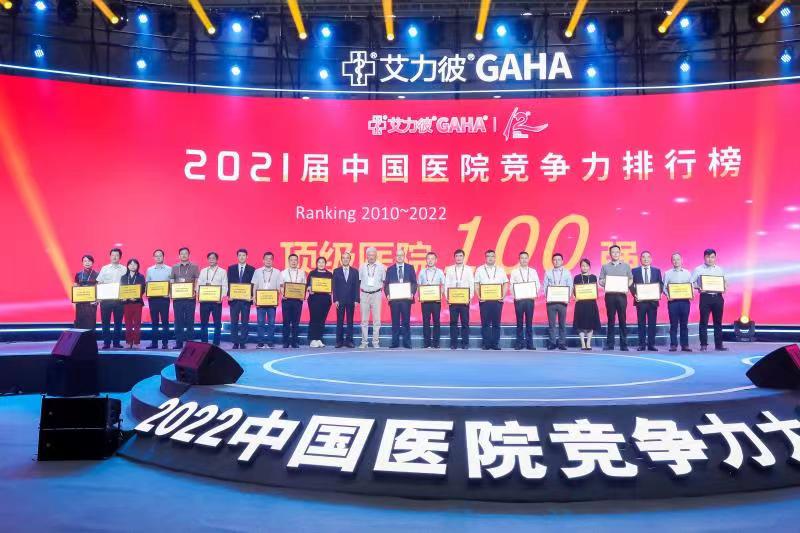 兰大二院在甘肃排名多少,兰州全国百强医院